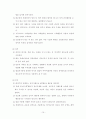 [자폐아동 치료, 음악치료, 미술치료]  자폐증 개념, 자폐 원인, 자폐아동 증상, 자폐아동 치료, 음악치료, 미술치료 10페이지