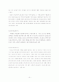 [자폐아동 치료, 음악치료, 미술치료]  자폐증 개념, 자폐 원인, 자폐아동 증상, 자폐아동 치료, 음악치료, 미술치료 13페이지