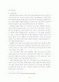 [자폐아동 치료, 음악치료, 미술치료]  자폐증 개념, 자폐 원인, 자폐아동 증상, 자폐아동 치료, 음악치료, 미술치료 14페이지
