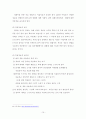 [자폐아동 치료, 음악치료, 미술치료]  자폐증 개념, 자폐 원인, 자폐아동 증상, 자폐아동 치료, 음악치료, 미술치료 15페이지