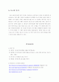 [자폐아동 치료, 음악치료, 미술치료]  자폐증 개념, 자폐 원인, 자폐아동 증상, 자폐아동 치료, 음악치료, 미술치료 18페이지