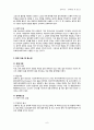 [청소년 문제아동 음악치료] 음악치료의 개념, 음악치료 종류, 음악치료, 청소년 음악치료 효과, 음악치료 사례및 실제 음악치료 방법 6페이지