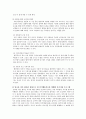 [인지stamp행동모델] 인지행동모델의 주요 개념, 백의 인지치료, Ellis의 정서-합리치료, 인지행동모델 적용, 인지행동모델 사례 개입 11페이지