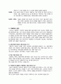 [Solution Focused Therapy] 문제해결치료 과정, 문제해결치료 방법, 문제해결치료 공헌점, 문제해결치료 제한점, 인간관,해결중심 단기 가족치료 모델
 5페이지