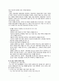[Solution Focused Therapy] 문제해결치료 과정, 문제해결치료 방법, 문제해결치료 공헌점, 문제해결치료 제한점, 인간관,해결중심 단기 가족치료 모델
 10페이지