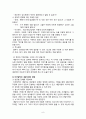 [Solution Focused Therapy] 문제해결치료 과정, 문제해결치료 방법, 문제해결치료 공헌점, 문제해결치료 제한점, 인간관,해결중심 단기 가족치료 모델
 11페이지
