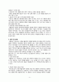 [Solution Focused Therapy] 문제해결치료 과정, 문제해결치료 방법, 문제해결치료 공헌점, 문제해결치료 제한점, 인간관,해결중심 단기 가족치료 모델
 12페이지