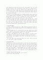 놀이치료의 모든 것,치료놀이의 과정
 4페이지