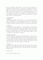 놀이치료의 모든 것,치료놀이의 과정
 5페이지