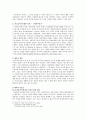 놀이치료의 모든 것,치료놀이의 과정
 6페이지