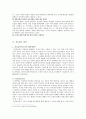 놀이치료의 모든 것,치료놀이의 과정
 10페이지