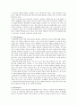 놀이치료의 모든 것,치료놀이의 과정
 12페이지