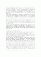 놀이치료의 모든 것,치료놀이의 과정
 13페이지