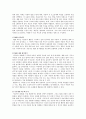 놀이치료의 모든 것,치료놀이의 과정
 14페이지