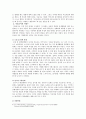 놀이치료의 모든 것,치료놀이의 과정
 15페이지