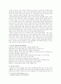 놀이치료의 모든 것,치료놀이의 과정
 17페이지