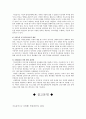 놀이치료의 모든 것,치료놀이의 과정
 23페이지