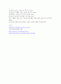 놀이치료의 모든 것,치료놀이의 과정
 24페이지
