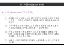 [구조構造적 가족치료] 구조적 가족치료 기법, 적용방법 21페이지