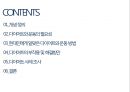 [다이어트] 다이어트 개념, 다이어트 필요성, 다이어트 방법, 다이어트 부작용, 다이어트 부작용 해결방안, 다이어트 하는 법,다이어트에 관한 보통 사람의 연구 2페이지