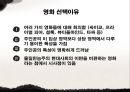 영화 아메리칸 싸이코(American Psycho)와 자기애성 성격장애 - 영화 속 성격장애, 성격장애 사례, 아메리칸 싸이코 영화.pptx 4페이지