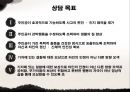 영화 아메리칸 싸이코(American Psycho)와 자기애성 성격장애 - 영화 속 성격장애, 성격장애 사례, 아메리칸 싸이코 영화.pptx 12페이지