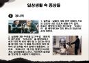 영화 아메리칸 싸이코(American Psycho)와 자기애성 성격장애 - 영화 속 성격장애, 성격장애 사례, 아메리칸 싸이코 영화.pptx 14페이지