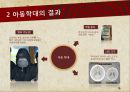 [가족 트라우마] 애착 트라우마, 아동학대 유형과 현 실태 및 대처방안, 가족상실 등의 가족 트라우마 대처방안.pptx 14페이지