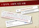 [가족 트라우마] 애착 트라우마, 아동학대 유형과 현 실태 및 대처방안, 가족상실 등의 가족 트라우마 대처방안.pptx 19페이지
