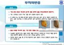 [생활 습관] 일상생활속의 생활습관병 - 잘못된 생활 습관, 생활습관병, 잘못된 생활습관의 결과, 올바른 생활 습관 기르기.ppt 18페이지