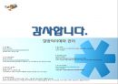[생활 습관] 일상생활속의 생활습관병 - 잘못된 생활 습관, 생활습관병, 잘못된 생활습관의 결과, 올바른 생활 습관 기르기.ppt 20페이지