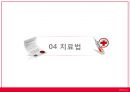 [신종新種플루] 신종플루 정의, 신종플루 감염 경로, 신종플루 증상, 신종플루 진단, 신종플루 치료법 14페이지