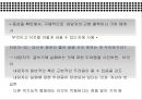 [심리치료psychical cure 사례 분석]  부모가 정한 규칙을 거스르는 것에 죄책감을 느끼는 23세 여성에 대한 치료 사례 5페이지