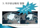 [지구 온난화 대책] 지구 온난화 개념, 온실효과 , 온실효과의 장단점, 6대 온실가스, 지구 온난화 영향, 지구 온난화 대책방안.pptx 10페이지