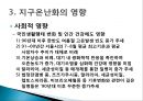 [지구 온난화 대책] 지구 온난화 개념, 온실효과 , 온실효과의 장단점, 6대 온실가스, 지구 온난화 영향, 지구 온난화 대책방안.pptx 16페이지