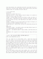 [청소년 상담의 필요성과 사례] 성상담 & 대인관계 상담 - 청소년 성문제 상담, 성상담, 청소년 성성담, 청소년 대인관계(따돌림)상담, 상담기법, 상담 방법, 상담 중요성, 상담 사례, 상담 과정, 상담 결과 11페이지