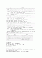 [청소년 상담의 필요성과 사례] 성상담 & 대인관계 상담 - 청소년 성문제 상담, 성상담, 청소년 성성담, 청소년 대인관계(따돌림)상담, 상담기법, 상담 방법, 상담 중요성, 상담 사례, 상담 과정, 상담 결과 13페이지
