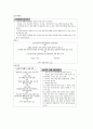 [청소년 상담의 필요성과 사례] 성상담 & 대인관계 상담 - 청소년 성문제 상담, 성상담, 청소년 성성담, 청소년 대인관계(따돌림)상담, 상담기법, 상담 방법, 상담 중요성, 상담 사례, 상담 과정, 상담 결과 15페이지