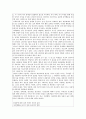 [청소년 상담의 필요성과 사례] 성상담 & 대인관계 상담 - 청소년 성문제 상담, 성상담, 청소년 성성담, 청소년 대인관계(따돌림)상담, 상담기법, 상담 방법, 상담 중요성, 상담 사례, 상담 과정, 상담 결과 17페이지