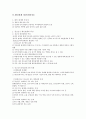 [청소년 상담의 필요성과 사례] 성상담 & 대인관계 상담 - 청소년 성문제 상담, 성상담, 청소년 성성담, 청소년 대인관계(따돌림)상담, 상담기법, 상담 방법, 상담 중요성, 상담 사례, 상담 과정, 상담 결과 20페이지