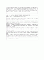 [청소년 상담의 필요성과 사례] 성상담 & 대인관계 상담 - 청소년 성문제 상담, 성상담, 청소년 성성담, 청소년 대인관계(따돌림)상담, 상담기법, 상담 방법, 상담 중요성, 상담 사례, 상담 과정, 상담 결과 30페이지
