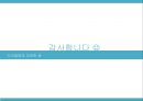 [인간질병과 건강한 삶]치주질환의 정의와 예방법 - 치주질환 개념, 치주질환 원인, 치주질환 사례, 치주질환 예방.pptx 24페이지