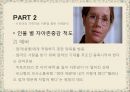 [영화 가을 소나타에 대한 가족치료] 가을 소나타 (Autumn Sonata) 사례분석 - 영화 가을 소나타의 줄거리, 영화 속 가족치료, 가족치료 적용.pptx 12페이지