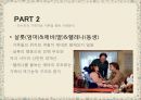 [영화 가을 소나타에 대한 가족치료] 가을 소나타 (Autumn Sonata) 사례분석 - 영화 가을 소나타의 줄거리, 영화 속 가족치료, 가족치료 적용.pptx 17페이지