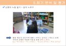 [집단 게슈탈트 놀이치료] 강한 자기주장아동, 놀이상황에 완전한 참여 어려운 아동의 게슈탈트 놀이치료 적용, 놀이치료, 게슈탈트 놀이치료.pptx 21페이지