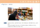 [집단 게슈탈트 놀이치료] 강한 자기주장아동, 놀이상황에 완전한 참여 어려운 아동의 게슈탈트 놀이치료 적용, 놀이치료, 게슈탈트 놀이치료.pptx 27페이지