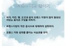 [트랜스trance 지방] 트랜스 지방 개념, 트랜스 지방 식품, 트랜스 지방 줄이기, 트랜스 지방 대체품, 트랜스 지방 줄이는 습관 10페이지