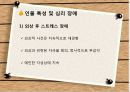 [영화映畫 지구를 지켜라 속 심리장애] 지구를 지켜라 줄거리, 지구를 지켜라 심리장애, 심리장애 특성, 치료기법, 치료 방법 6페이지