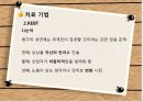 [영화映畫 지구를 지켜라 속 심리장애] 지구를 지켜라 줄거리, 지구를 지켜라 심리장애, 심리장애 특성, 치료기법, 치료 방법 14페이지