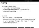 [사티어 경험經驗적가족치료] 사티어 경험적가족치료, 사티어 가족치료 개념, 사례, 사례 적용, 교훈 17페이지